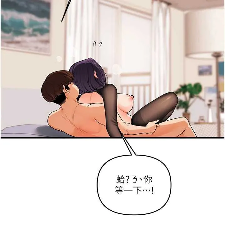 玩转学姊-第84話-邀門外舊友加入戰局 - 图片 72