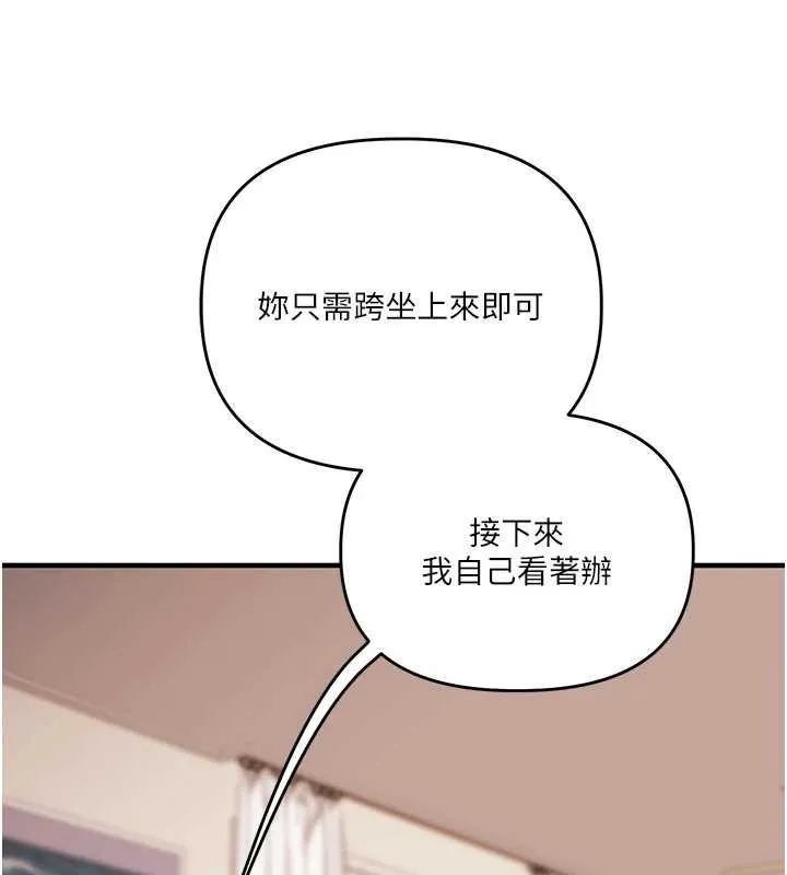玩转学姊-第84話-邀門外舊友加入戰局 - 图片 71