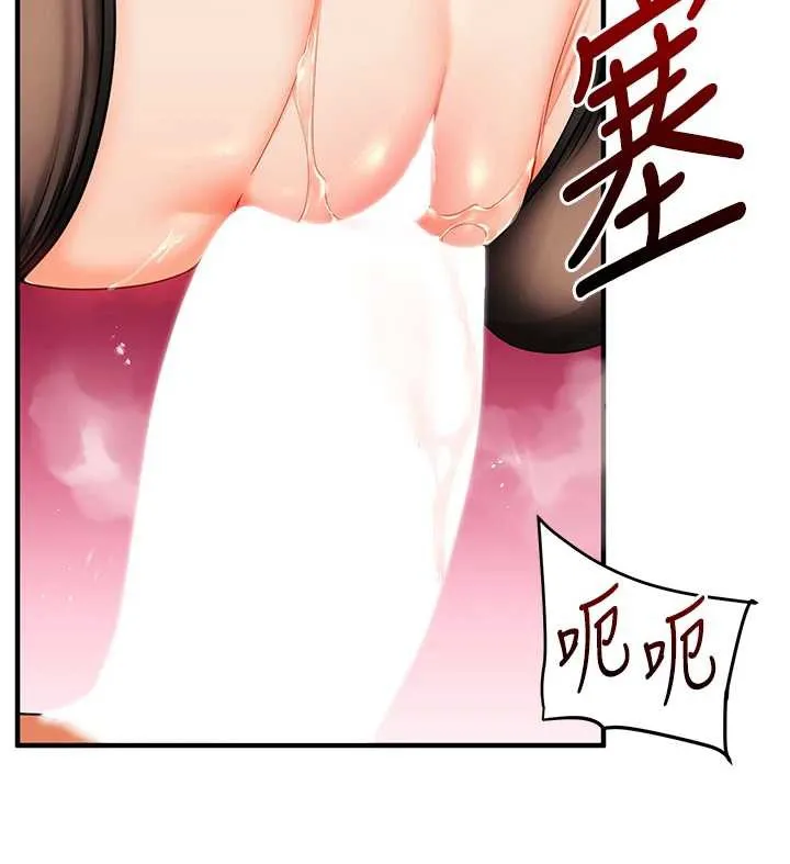 玩转学姊-第84話-邀門外舊友加入戰局 - 图片 74