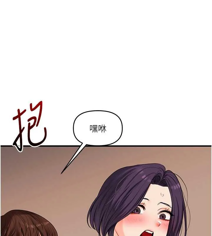玩转学姊-第84話-邀門外舊友加入戰局 - 图片 68