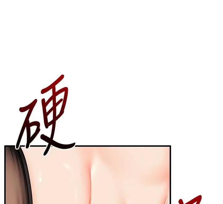 玩轉學姊第84話-邀門外舊友加入戰局