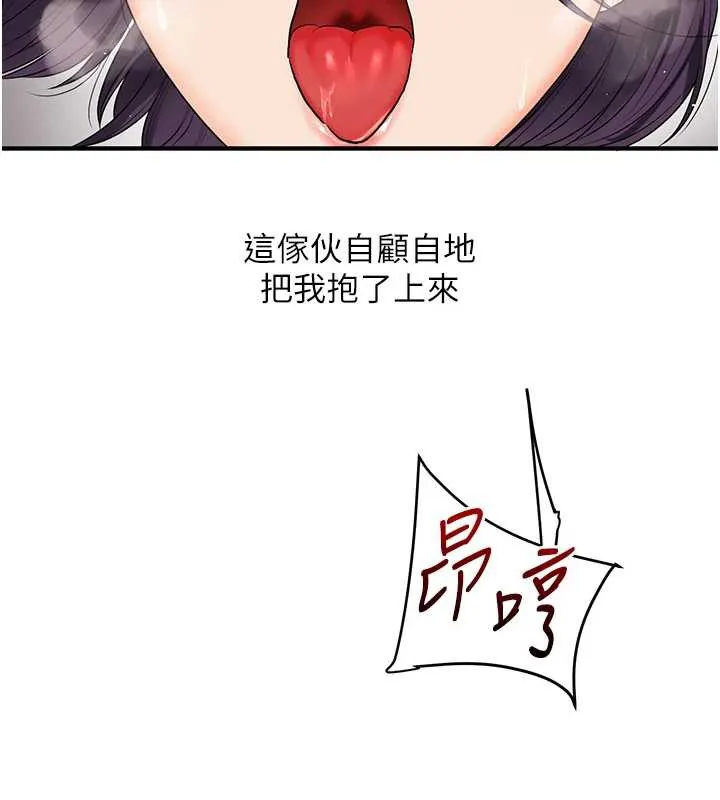 玩转学姊-第84話-邀門外舊友加入戰局 - 图片 79
