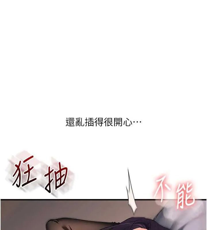 玩轉學姊第84話-邀門外舊友加入戰局