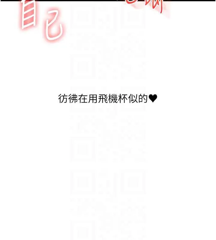 玩转学姊-第84話-邀門外舊友加入戰局 - 图片 83