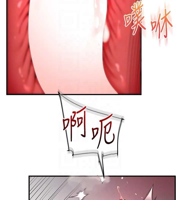 玩轉學姊第84話-邀門外舊友加入戰局