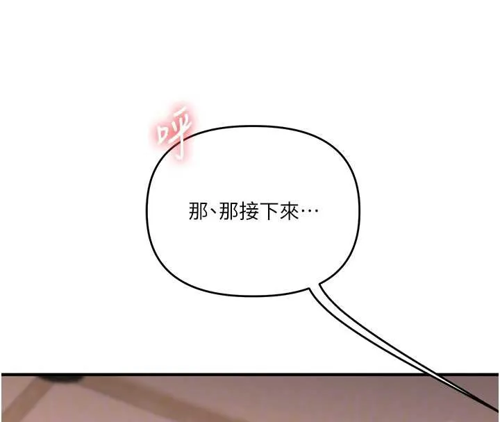 玩转学姊-第84話-邀門外舊友加入戰局 - 图片 105
