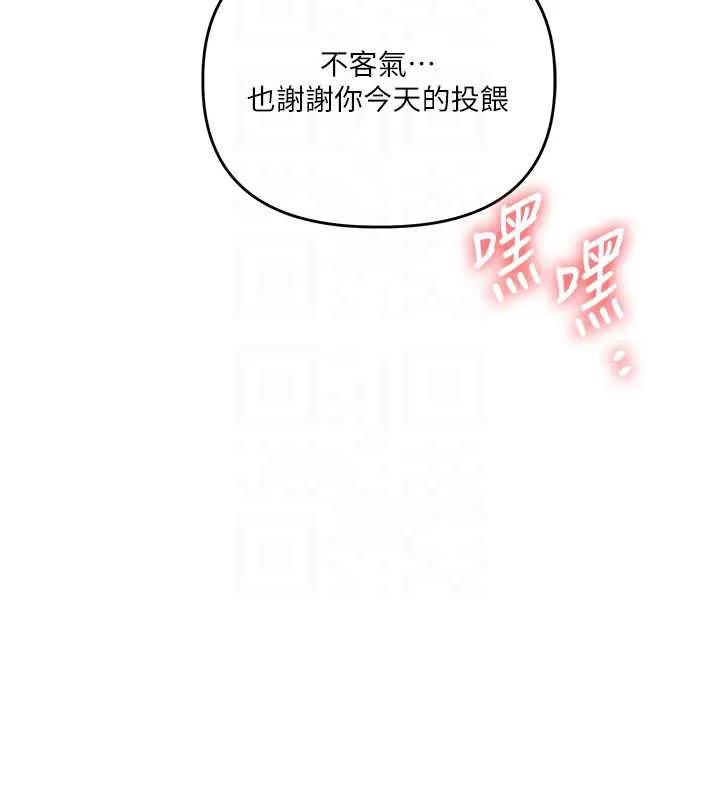 玩转学姊-第84話-邀門外舊友加入戰局 - 图片 104