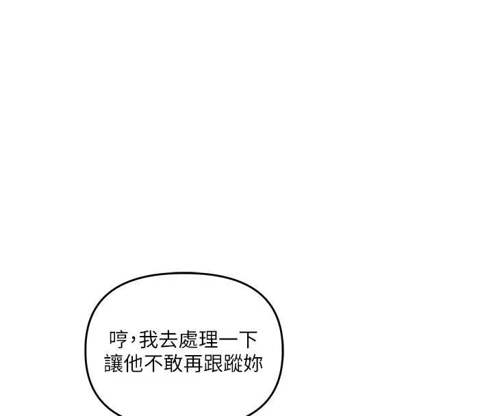玩转学姊-第84話-邀門外舊友加入戰局 - 图片 119