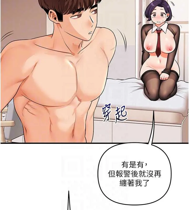 玩转学姊-第84話-邀門外舊友加入戰局 - 图片 117