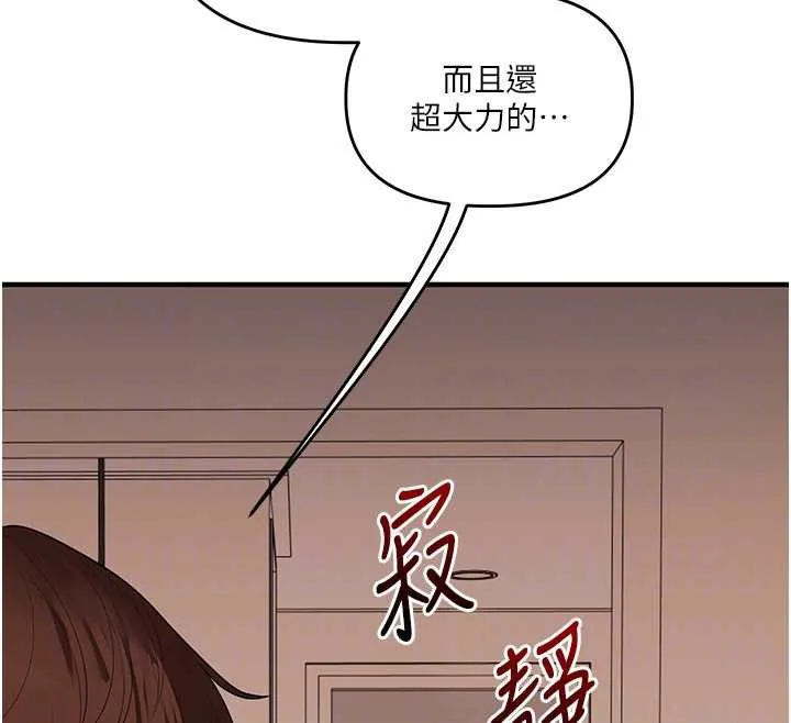 玩转学姊-第84話-邀門外舊友加入戰局 - 图片 113
