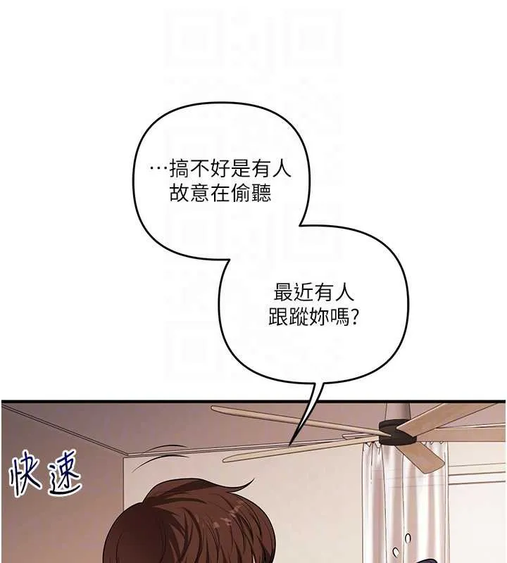 玩转学姊-第84話-邀門外舊友加入戰局 - 图片 116