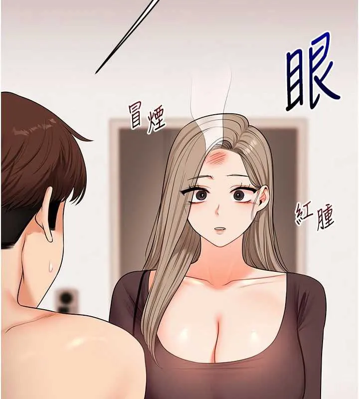 玩转学姊-第84話-邀門外舊友加入戰局 - 图片 129