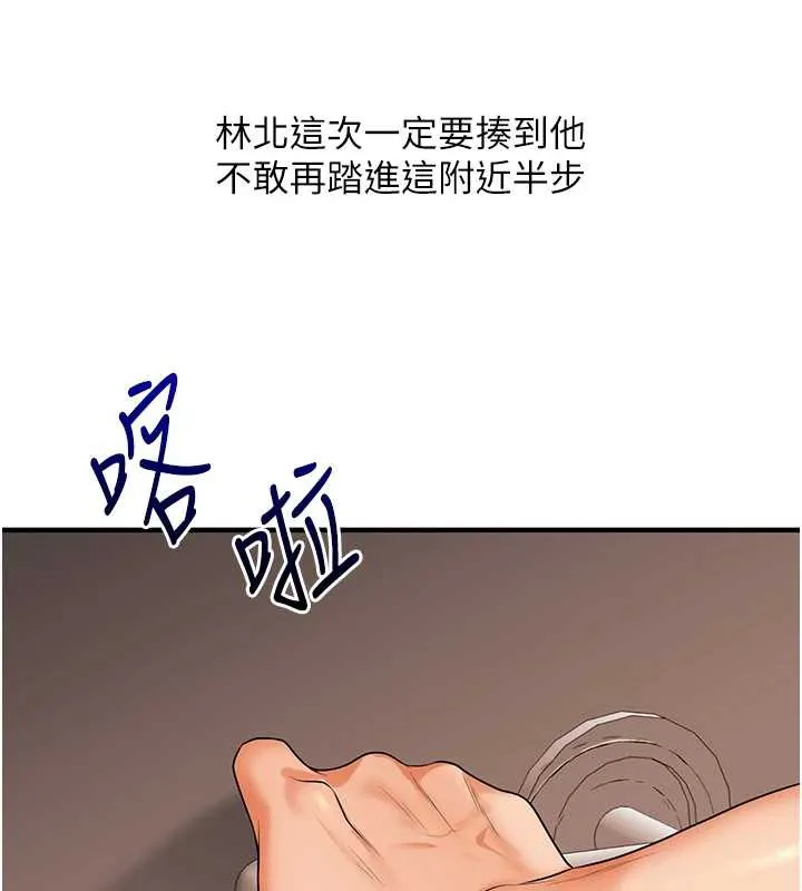 玩轉學姊第84話-邀門外舊友加入戰局