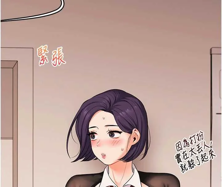 玩转学姊-第84話-邀門外舊友加入戰局 - 图片 135