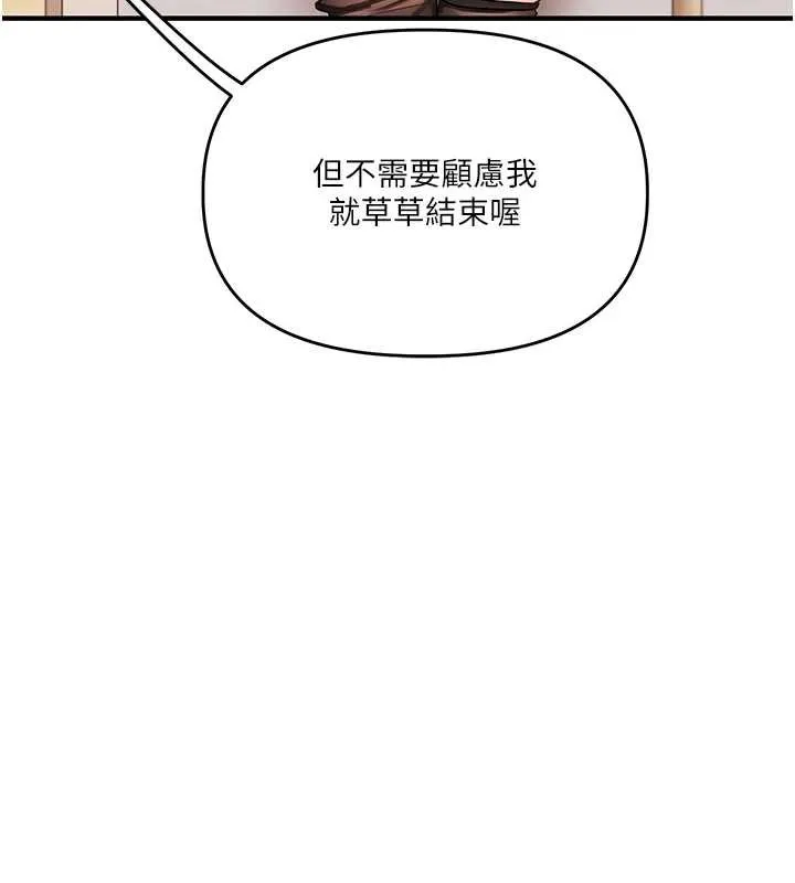 玩转学姊-第84話-邀門外舊友加入戰局 - 图片 137