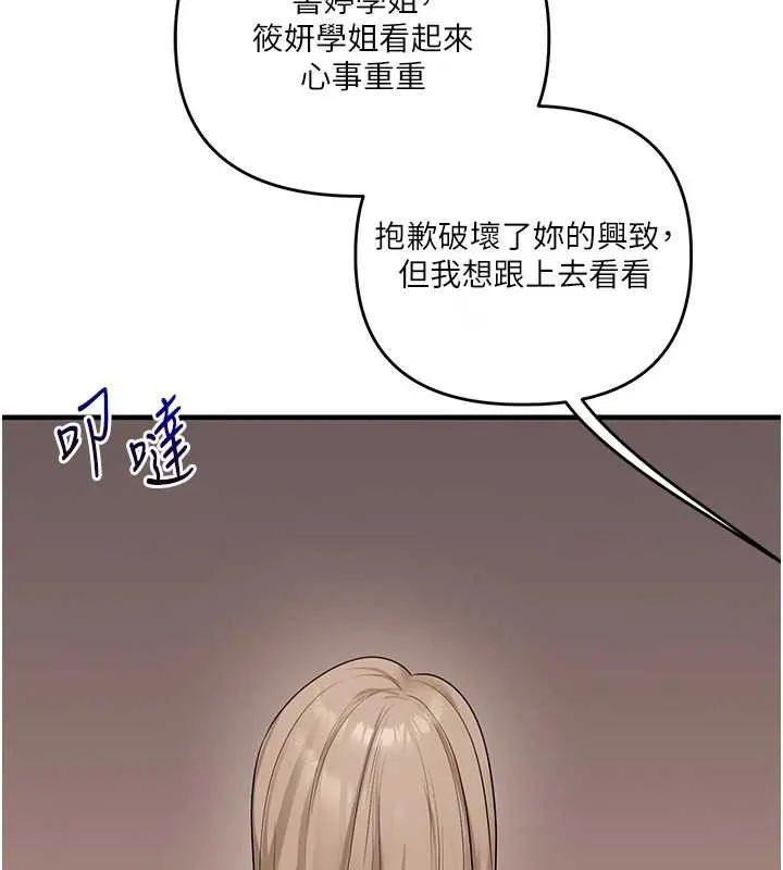 玩转学姊-第84話-邀門外舊友加入戰局 - 图片 146