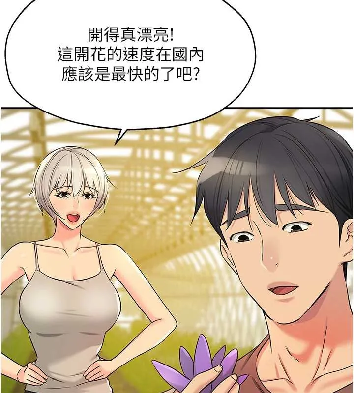 洞洞杂货店-外傳第3話-用奶幫你降溫 - 图片 3