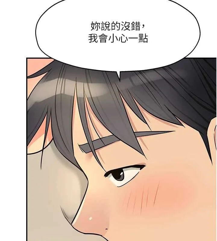洞洞杂货店-外傳第3話-用奶幫你降溫 - 图片 7