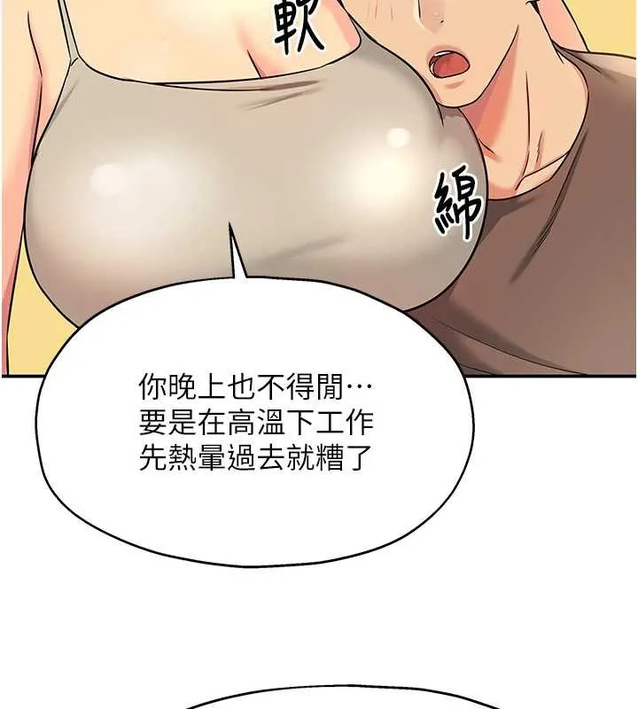 洞洞雜貨店外傳第3話-用奶幫你降溫