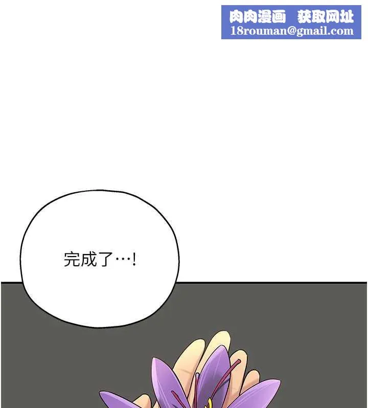 洞洞杂货店-外傳第3話-用奶幫你降溫 - 图片 1