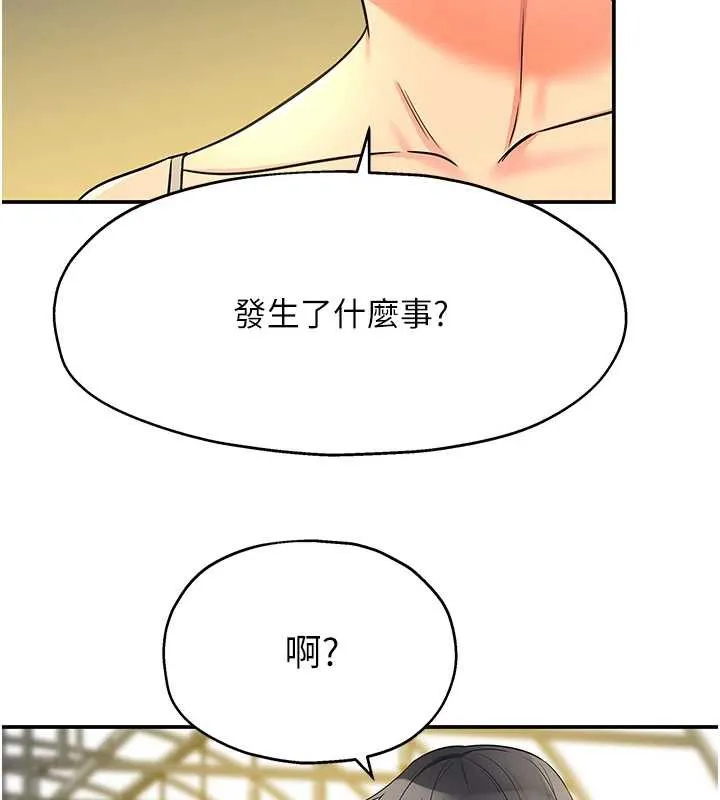 洞洞杂货店-外傳第3話-用奶幫你降溫 - 图片 10