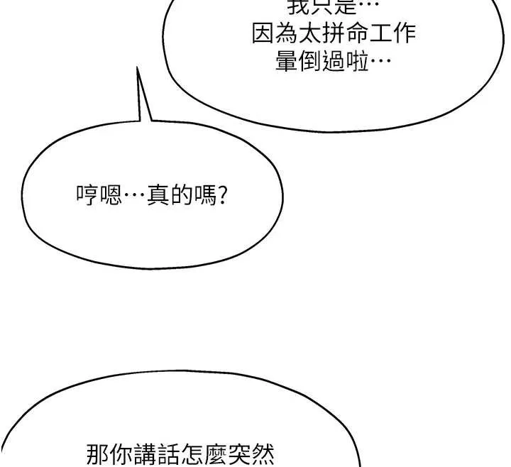 洞洞杂货店-外傳第3話-用奶幫你降溫 - 图片 12