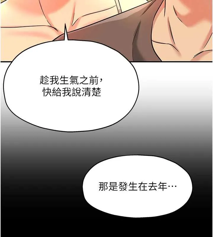 洞洞雜貨店外傳第3話-用奶幫你降溫