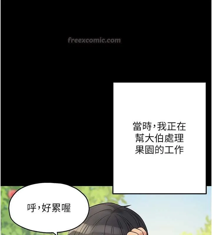 洞洞杂货店-外傳第3話-用奶幫你降溫 - 图片 15