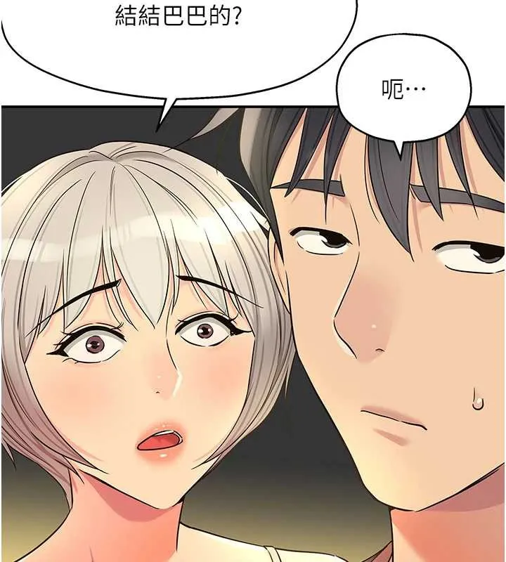 洞洞雜貨店外傳第3話-用奶幫你降溫