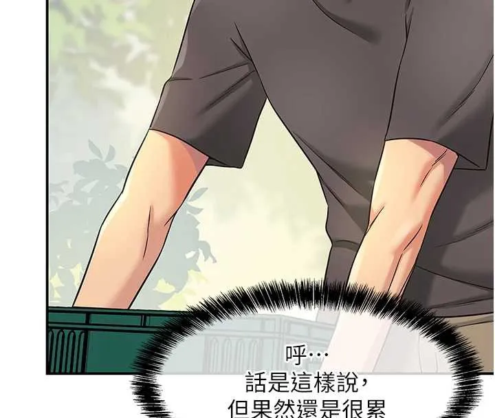 洞洞杂货店-外傳第3話-用奶幫你降溫 - 图片 20