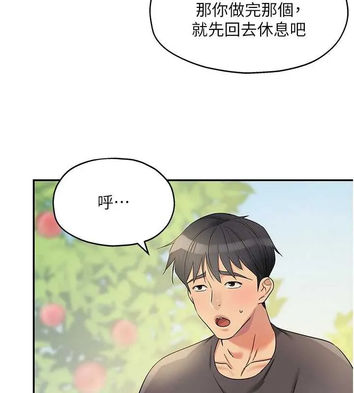 洞洞杂货店-外傳第3話-用奶幫你降溫 - 图片 19