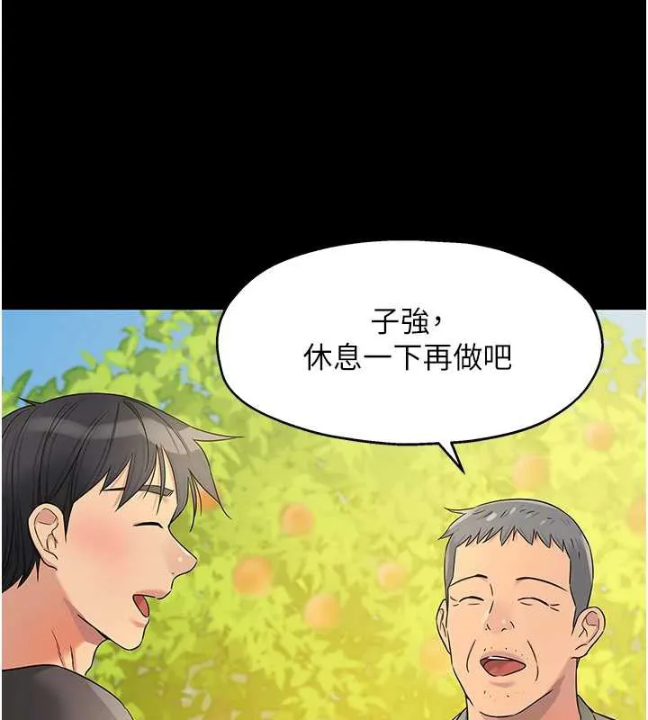 洞洞杂货店-外傳第3話-用奶幫你降溫 - 图片 17