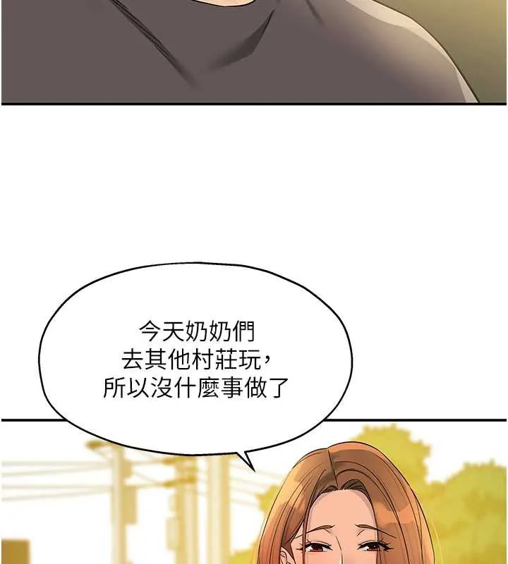 洞洞杂货店-外傳第3話-用奶幫你降溫 - 图片 25