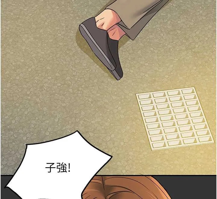 洞洞雜貨店外傳第3話-用奶幫你降溫