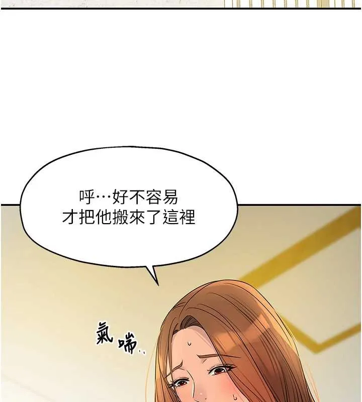 洞洞杂货店-外傳第3話-用奶幫你降溫 - 图片 33