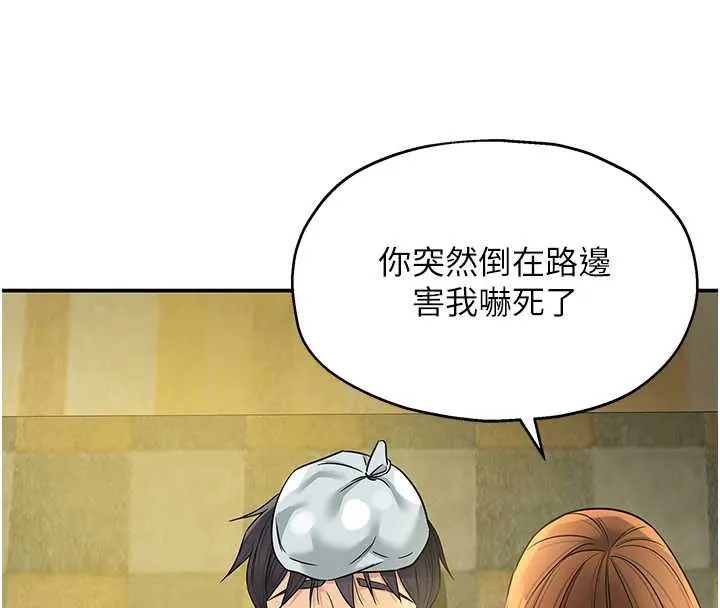 洞洞雜貨店外傳第3話-用奶幫你降溫