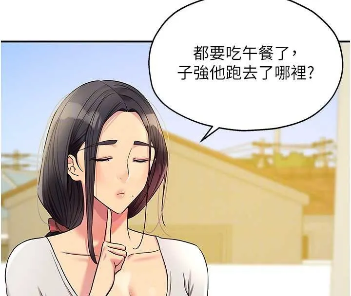 洞洞杂货店-外傳第3話-用奶幫你降溫 - 图片 39