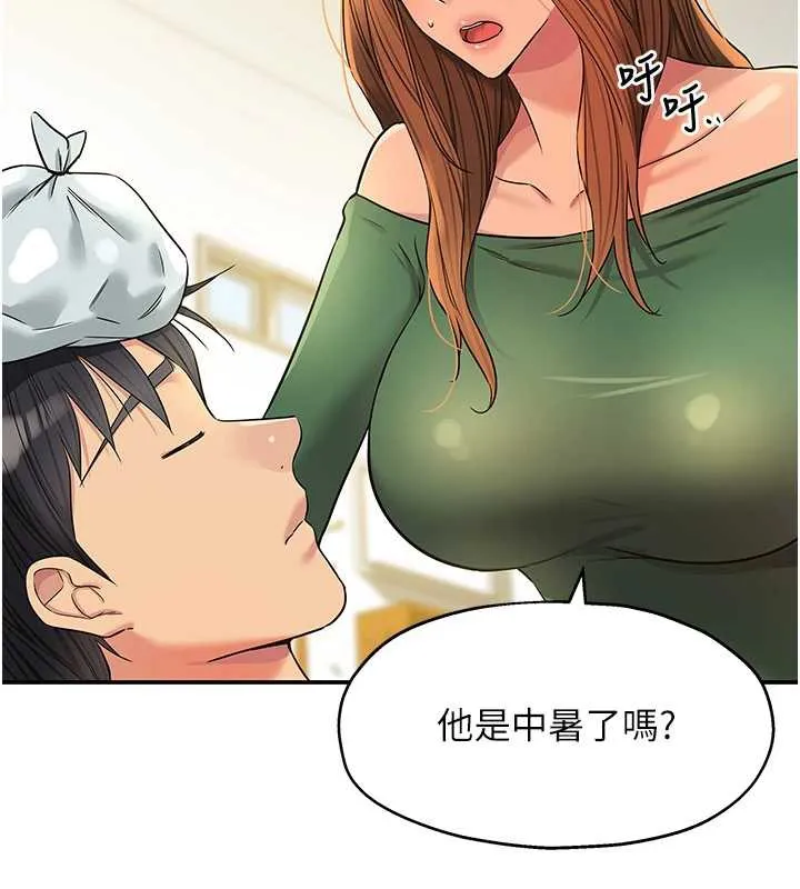 洞洞杂货店-外傳第3話-用奶幫你降溫 - 图片 34
