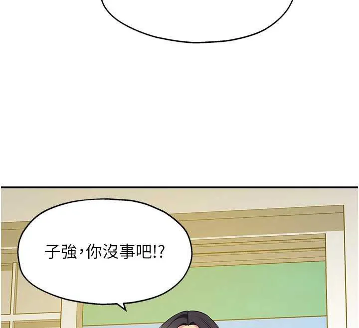 洞洞雜貨店外傳第3話-用奶幫你降溫