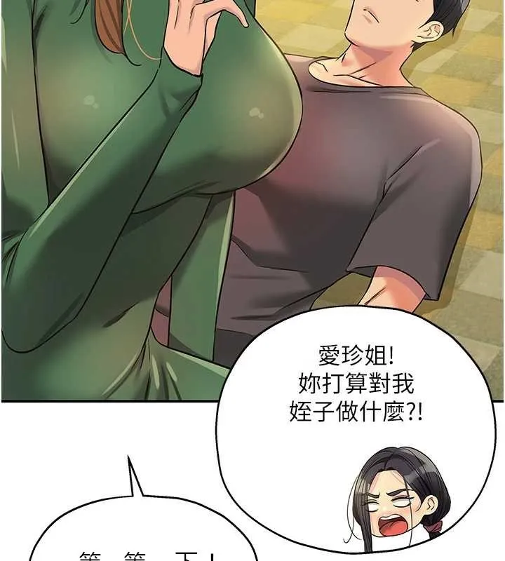 洞洞雜貨店外傳第3話-用奶幫你降溫