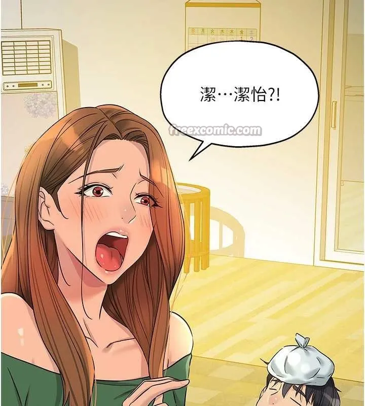 洞洞雜貨店外傳第3話-用奶幫你降溫