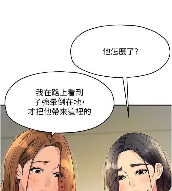洞洞杂货店-外傳第3話-用奶幫你降溫 - 图片 49