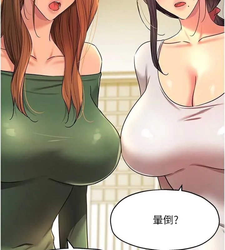 洞洞雜貨店外傳第3話-用奶幫你降溫