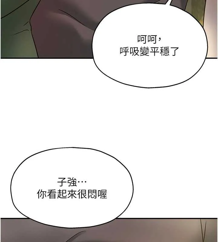 洞洞雜貨店外傳第3話-用奶幫你降溫