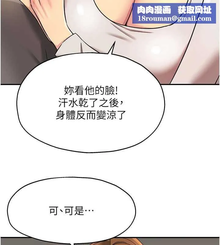 洞洞杂货店-外傳第3話-用奶幫你降溫 - 图片 57