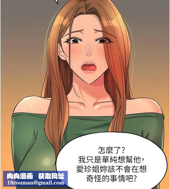 洞洞雜貨店外傳第3話-用奶幫你降溫