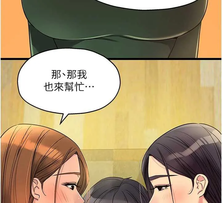 洞洞杂货店-外傳第3話-用奶幫你降溫 - 图片 59