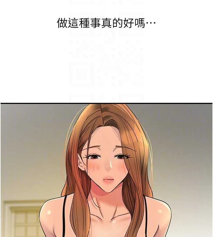 洞洞杂货店-外傳第3話-用奶幫你降溫 - 图片 67