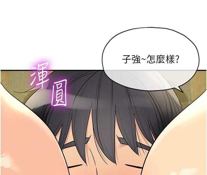 洞洞雜貨店外傳第3話-用奶幫你降溫