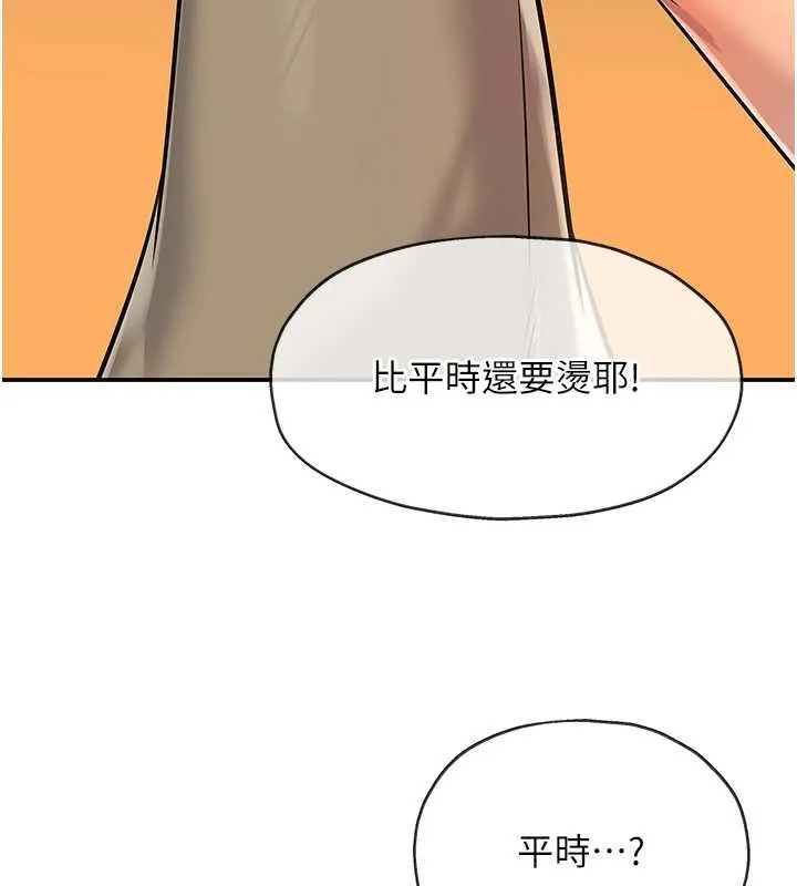 洞洞杂货店-外傳第3話-用奶幫你降溫 - 图片 76